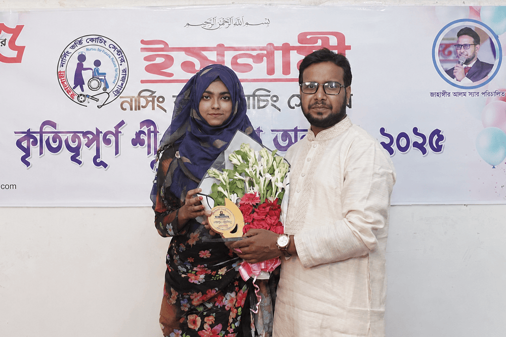 মোসাঃ রূপসানা আক্তার